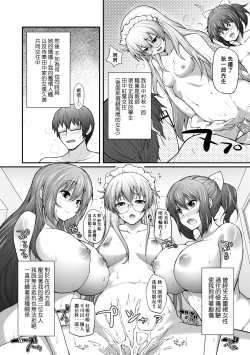 Page 177 of Hen na Ko demo Ii desu ka?