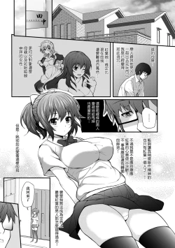 Page 182 of Hen na Ko demo Ii desu ka?