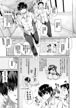 Page 204 of Hen na Ko demo Ii desu ka?