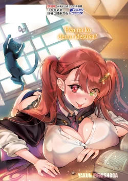 Page 232 of Hen na Ko demo Ii desu ka?