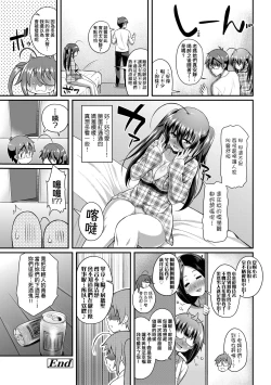 Page 73 of Hen na Ko demo Ii desu ka?