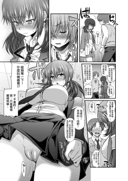 Page 80 of Hen na Ko demo Ii desu ka?