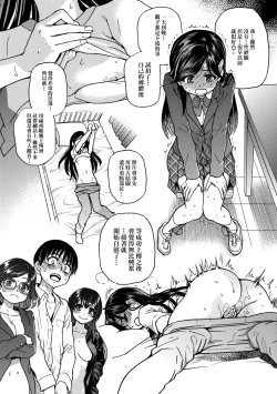 Page 26 of Watashi o Ecchi no Nakama ni Irete Kudasai