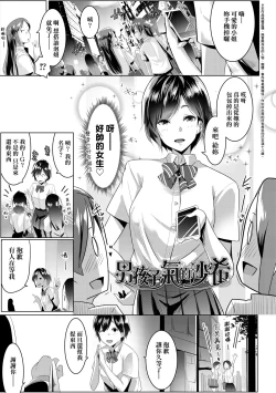 Page 104 of Dekiai Koubi