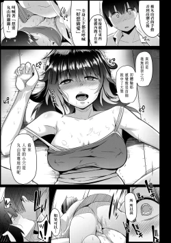 Page 158 of Dekiai Koubi