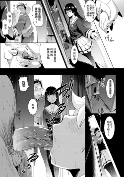 Page 28 of Dekiai Koubi