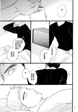 Page 7 of Umi ga Nakano de Nakano ga Umi de