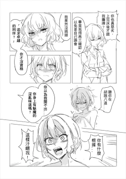 Page 16 of 純愛コンビ現代パロ
