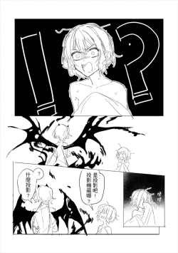 Page 18 of 純愛コンビ現代パロ