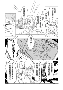 Page 21 of 純愛コンビ現代パロ