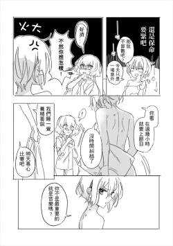 Page 27 of 純愛コンビ現代パロ