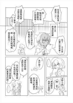 Page 30 of 純愛コンビ現代パロ