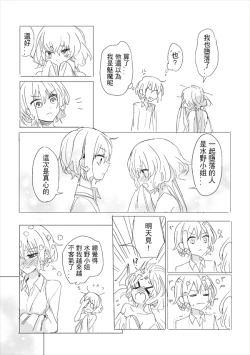 Page 40 of 純愛コンビ現代パロ