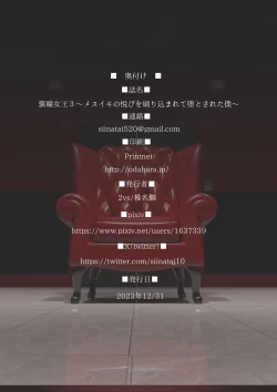 Page 36 of Shidou Joou 3