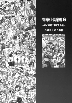 Page 47 of Milk Angels 1