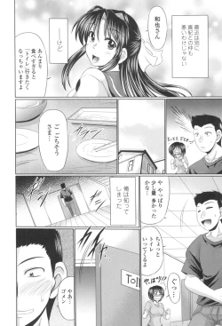 Page 7 of Otome Gokoro