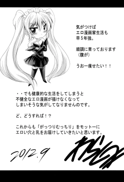 Page 197 of Class YoMaid