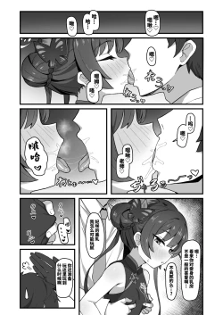 Page 10 of Monshu no Mitsu Jou