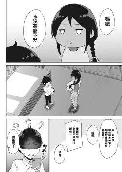 Page 4 of Koukou