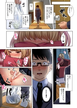 Page 22 of Wakeari JK Iede shita Gal o Kattemita Kekka! 1+2 Full Color Gappon-ban