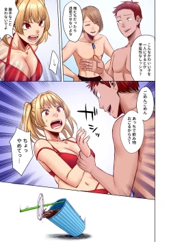 Page 55 of Wakeari JK Iede shita Gal o Kattemita Kekka! 1+2 Full Color Gappon-ban