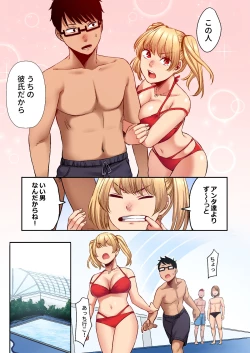Page 57 of Wakeari JK Iede shita Gal o Kattemita Kekka! 1+2 Full Color Gappon-ban