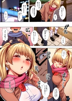 Page 5 of Wakeari JK Iede shita Gal o Kattemita Kekka! 1+2 Full Color Gappon-ban