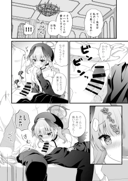 Page 13 of Sensei, Oshiete