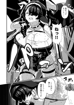 Page 20 of Mayonaka, Kokkaishitsu de