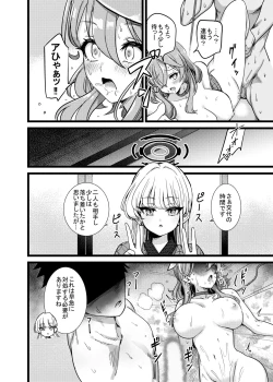 Page 21 of Yukemuri Biyaku Jiken!! Tatakae!! SEX Avengers!!
