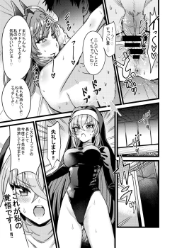 Page 26 of Yukemuri Biyaku Jiken!! Tatakae!! SEX Avengers!!