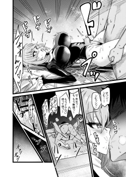 Page 27 of Yukemuri Biyaku Jiken!! Tatakae!! SEX Avengers!!
