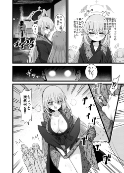 Page 7 of Yukemuri Biyaku Jiken!! Tatakae!! SEX Avengers!!