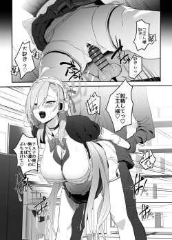 Page 26 of Asuna OVERLOAD OVERCOME