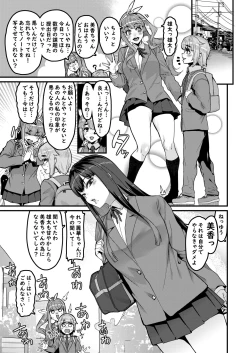 Page 2 of Osananajimi wa Owari