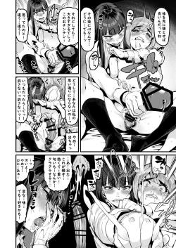 Page 9 of Osananajimi wa Owari