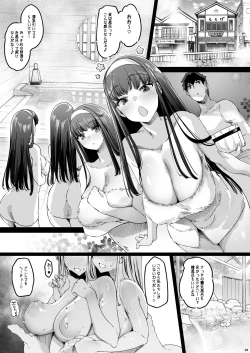 Page 28 of Nagaaai Chichi no Futago Shimai to Koubi Mokuteki Otomari Onsen