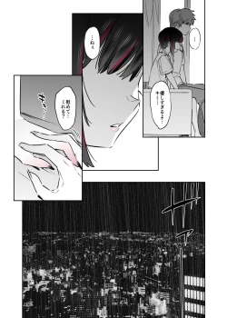 Page 31 of Mecha Eroi kedo Sasoi ni Nottara Hametsushisou na Ko