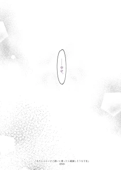 Page 96 of Mecha Eroi kedo Sasoi ni Nottara Hametsushisou na Ko