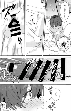 Page 22 of Platonic Downer Lyric