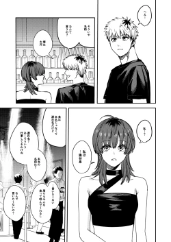 Page 30 of Platonic Downer Lyric