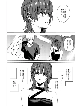 Page 31 of Platonic Downer Lyric