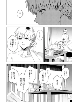 Page 33 of Platonic Downer Lyric