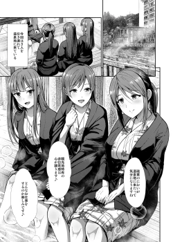 Page 2 of Seiso Sanshimai Shuushoku mo You