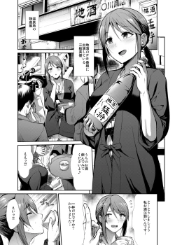 Page 4 of Seiso Sanshimai Shuushoku mo You