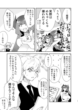 Page 9 of Moto Saikyou Maou Gen TS Shoufu 3 Mesugaki Mazoku ni Shiboritoraretai Hen