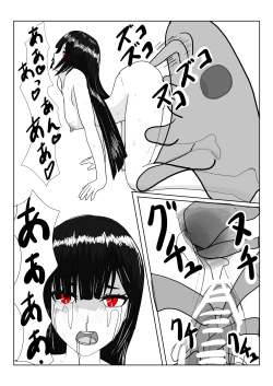Page 9 of Inma no Hime to  Slime-san