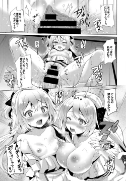 Page 103 of Oppai Sand de Shouten Shichao VOL. 2