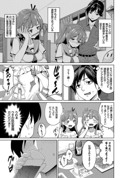 Page 25 of Oppai Sand de Shouten Shichao VOL. 2
