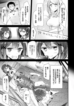 Page 47 of Oppai Sand de Shouten Shichao VOL. 2